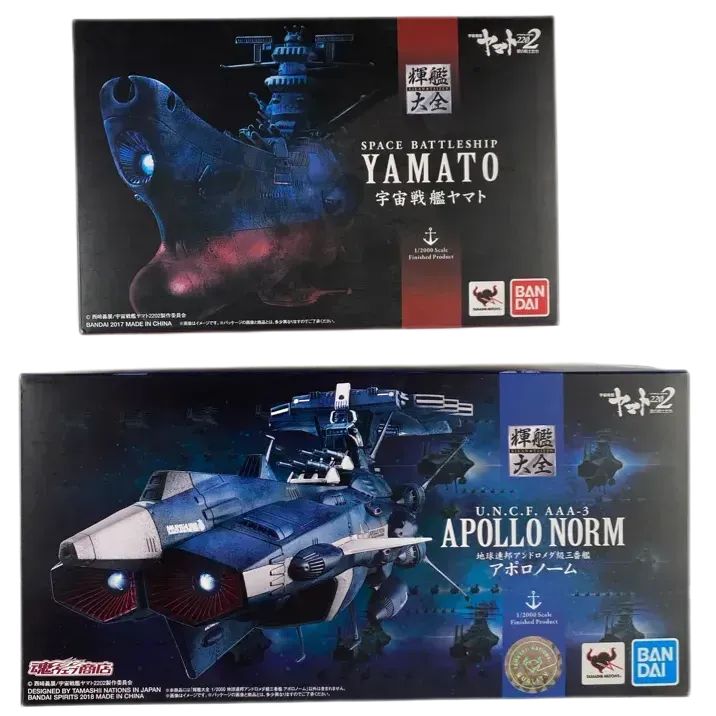 輝艦大全　1/2000 アポロノーム 宇宙戦艦ヤマト2202 バンダイ Amazon | BANDAI 宇宙戦艦ヤマト2202 輝艦大全 1/2000 地球連邦