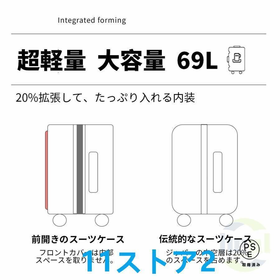 スーツケースキャリーケース機内持ち込み多機能スーツケースフロントオープン前開きUSBポート付き充電口カップホルダー付き43L|69L超軽量大