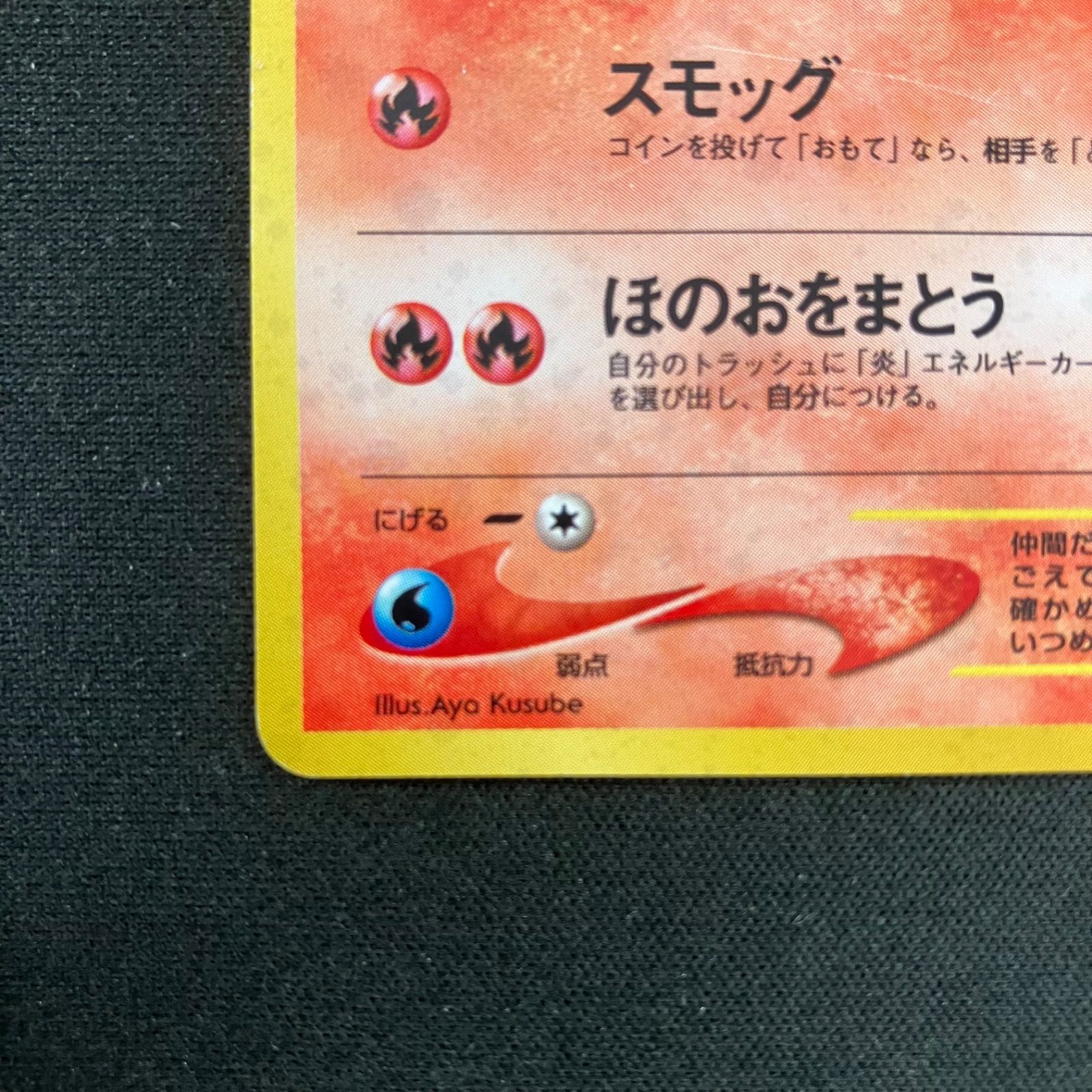 デルビル モンボホロ 十字ホロ ポケモンカード 旧裏 neo拡張パック第2