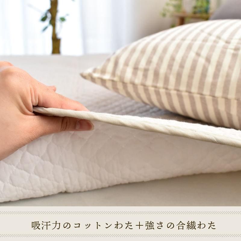 水洗い 敷きパッド