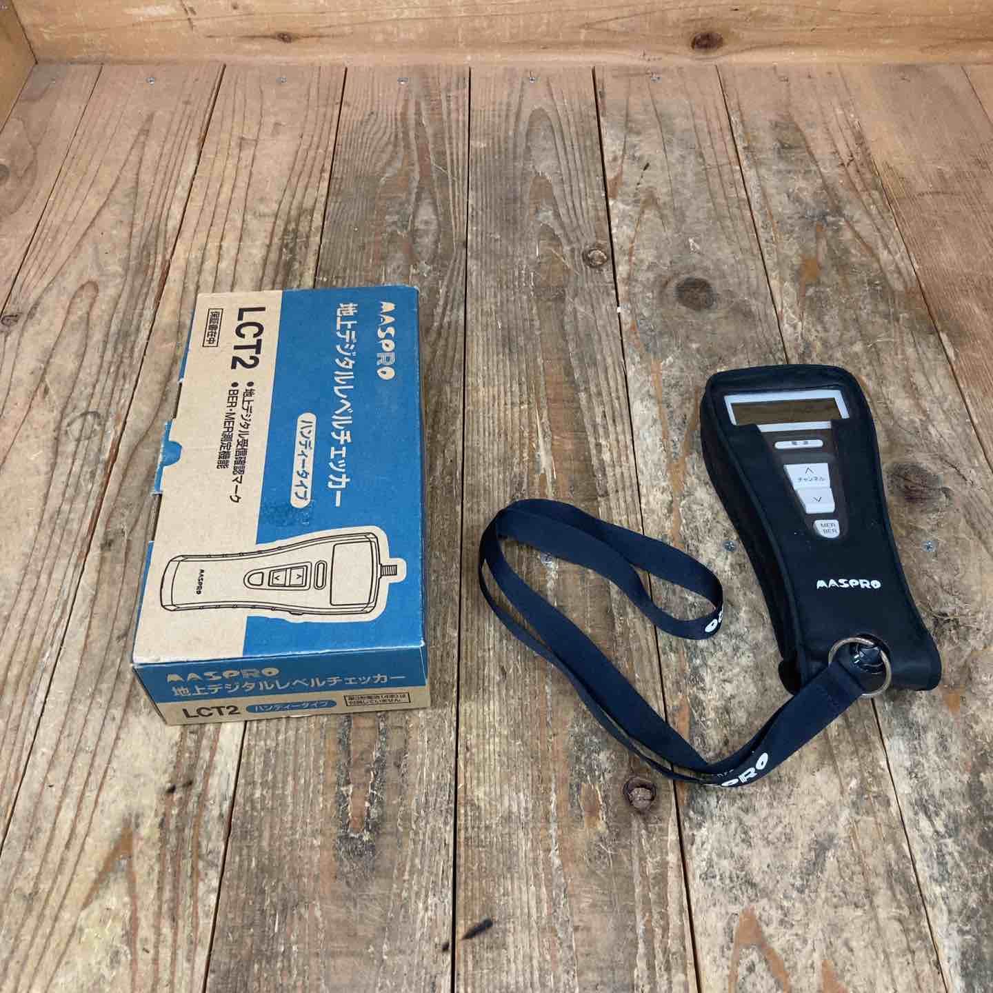 マスプロ MASPRO レベルチェッカー LCT2 所沢店