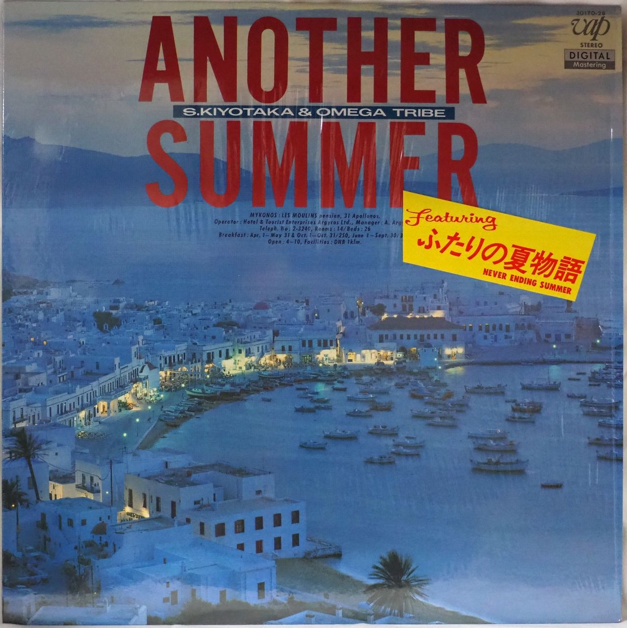 杉山清貴&オメガトライブ／ANOTHER SUMMER（美品） - メルカリ