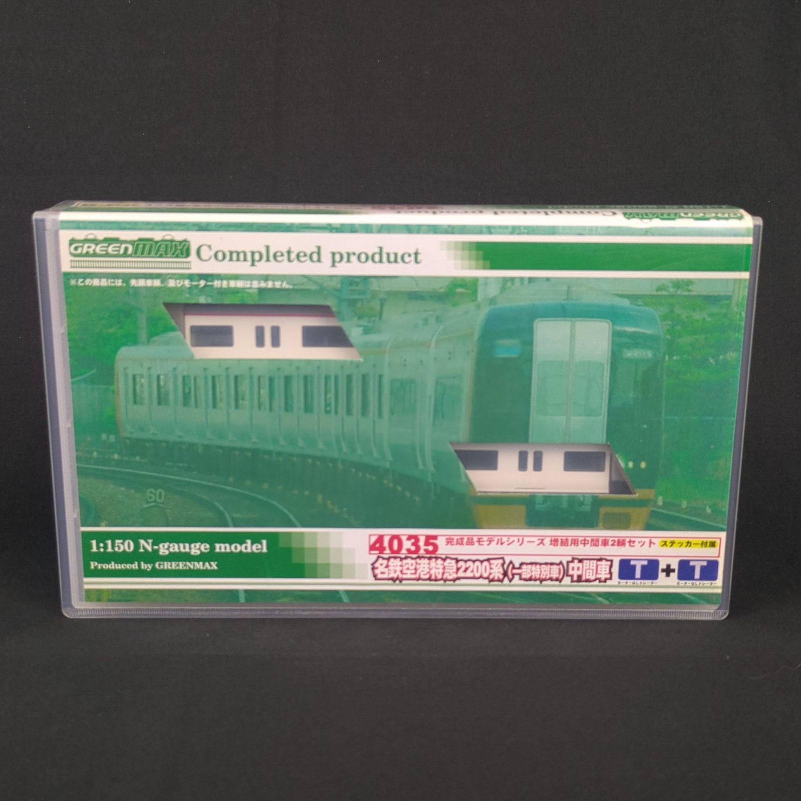 グリーンマックス Nゲージ 4035 名鉄空港特急2200系 一部特別車 中間車 増結用中間車2輌セット