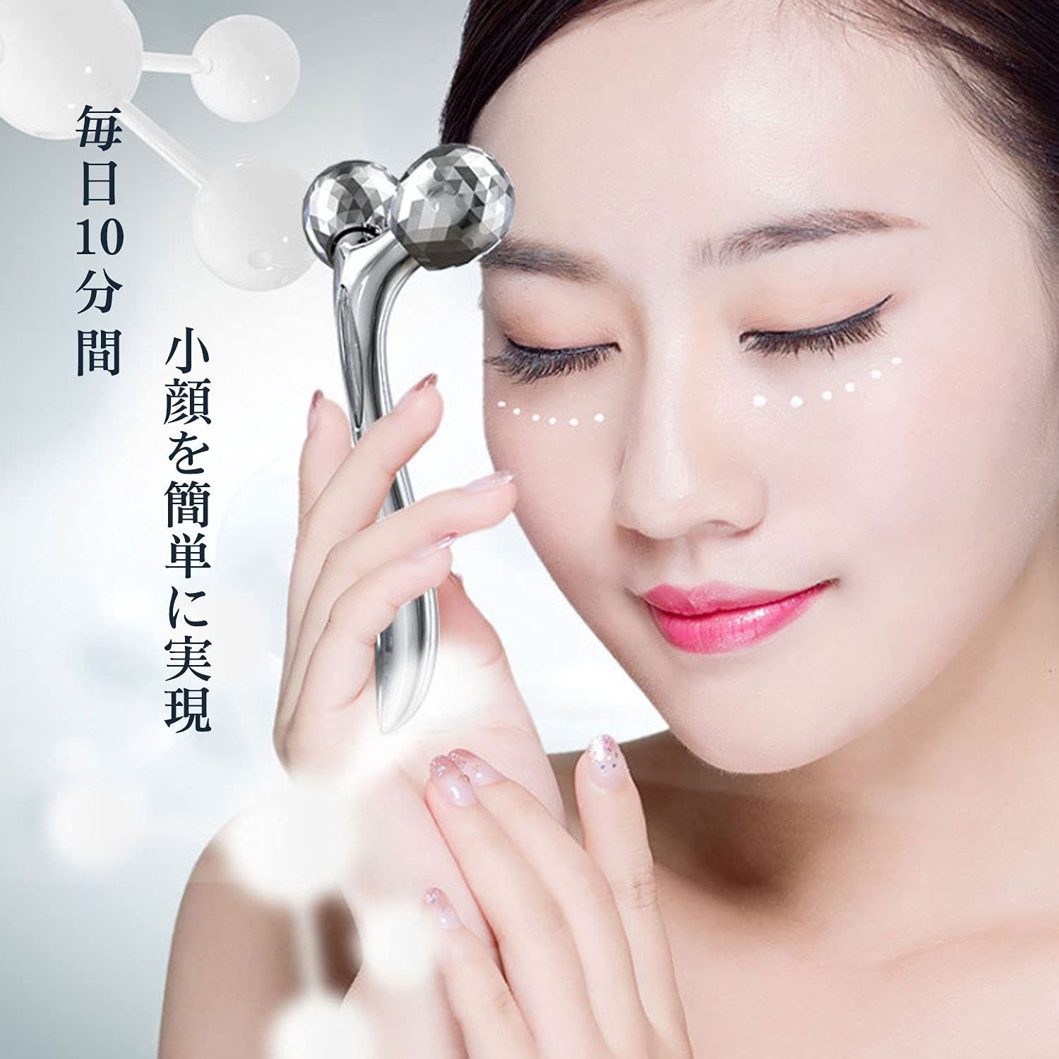 美顔フェイスローラー （美顔ローラー 美容ローラー 美顔器