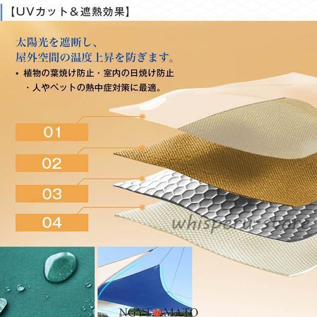 日除けシェード