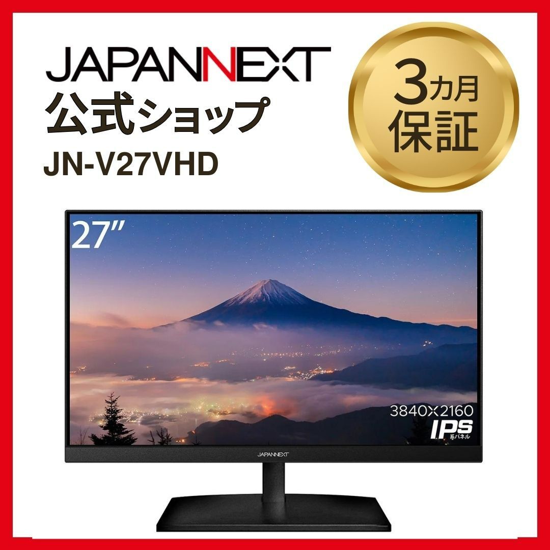 JAPANNEXT IPS液晶 4K対応 27インチ JN-V27UHD - ディスプレイ