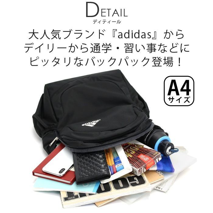 adidas☆スクールバッグ - バッグ