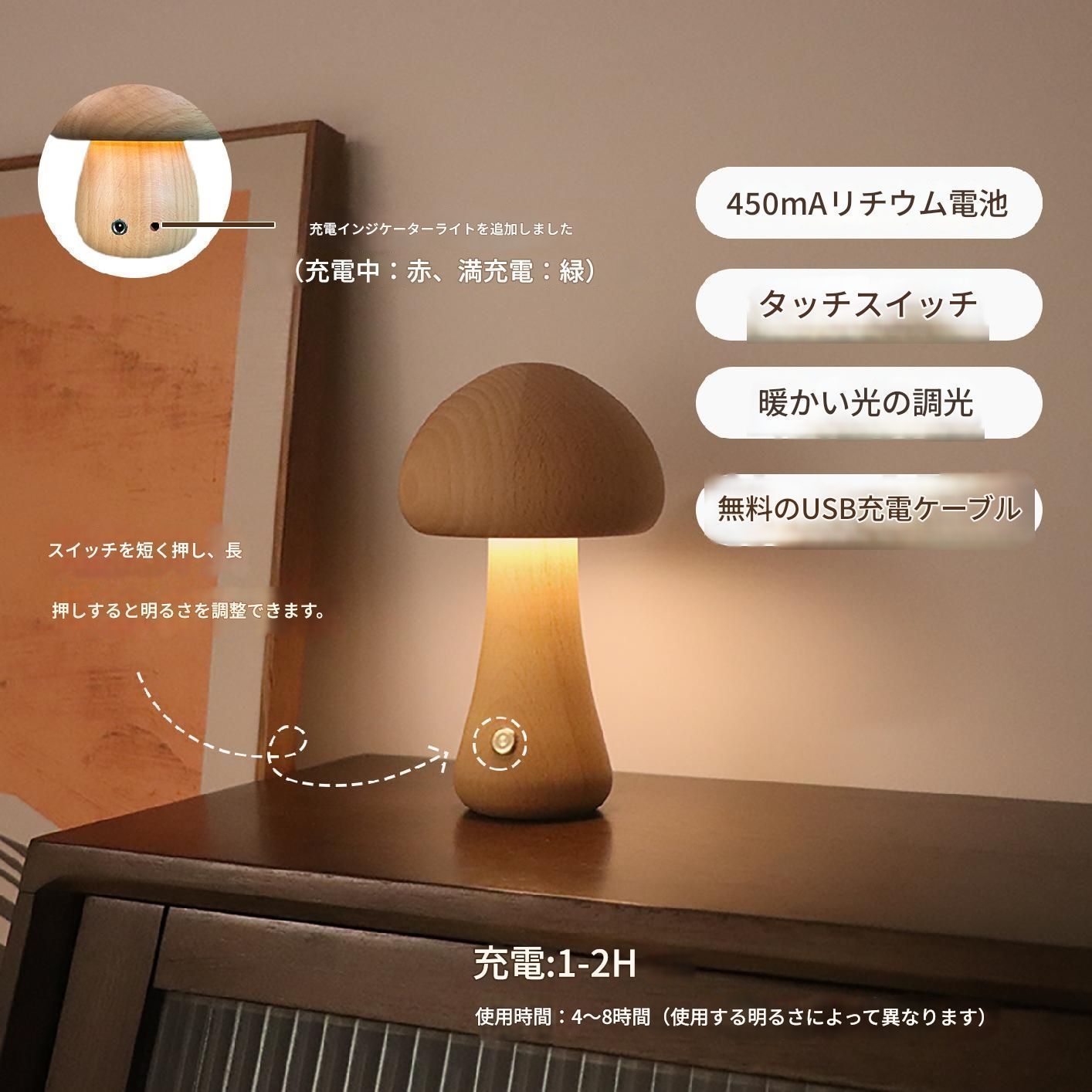 キノコ型ランプ マッシュルームランプ キノコ テーブルライト