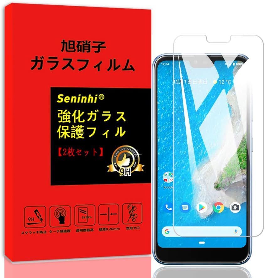 スマホ 保護フィルム 2枚入り - スマホアクセサリー