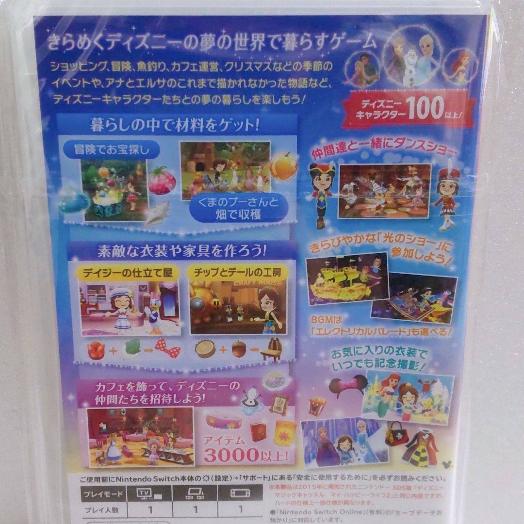 新品未開封 Magic Castle 2個セット 【公式通販】