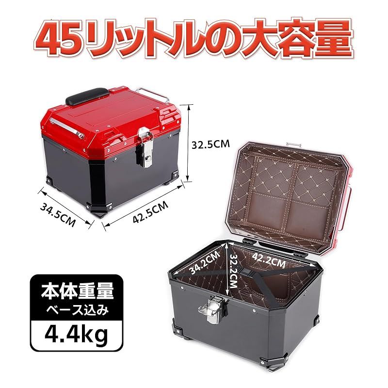 2330バイク 車&バイク HI-LINE バイク用リアボックス 45L 2330バイク 車&バイク HI-LINE バイク用リアボックス 45L