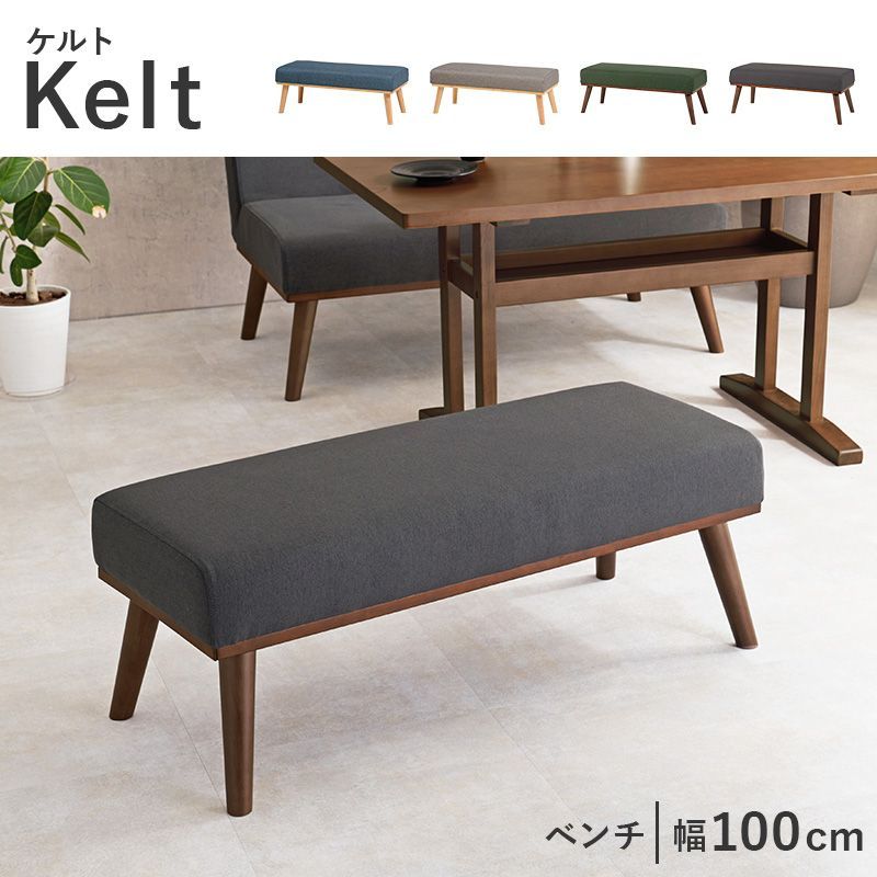 kelt 【ケルト ベンチ】 棚付き 天然木 パイン無垢材 古木風仕上げ