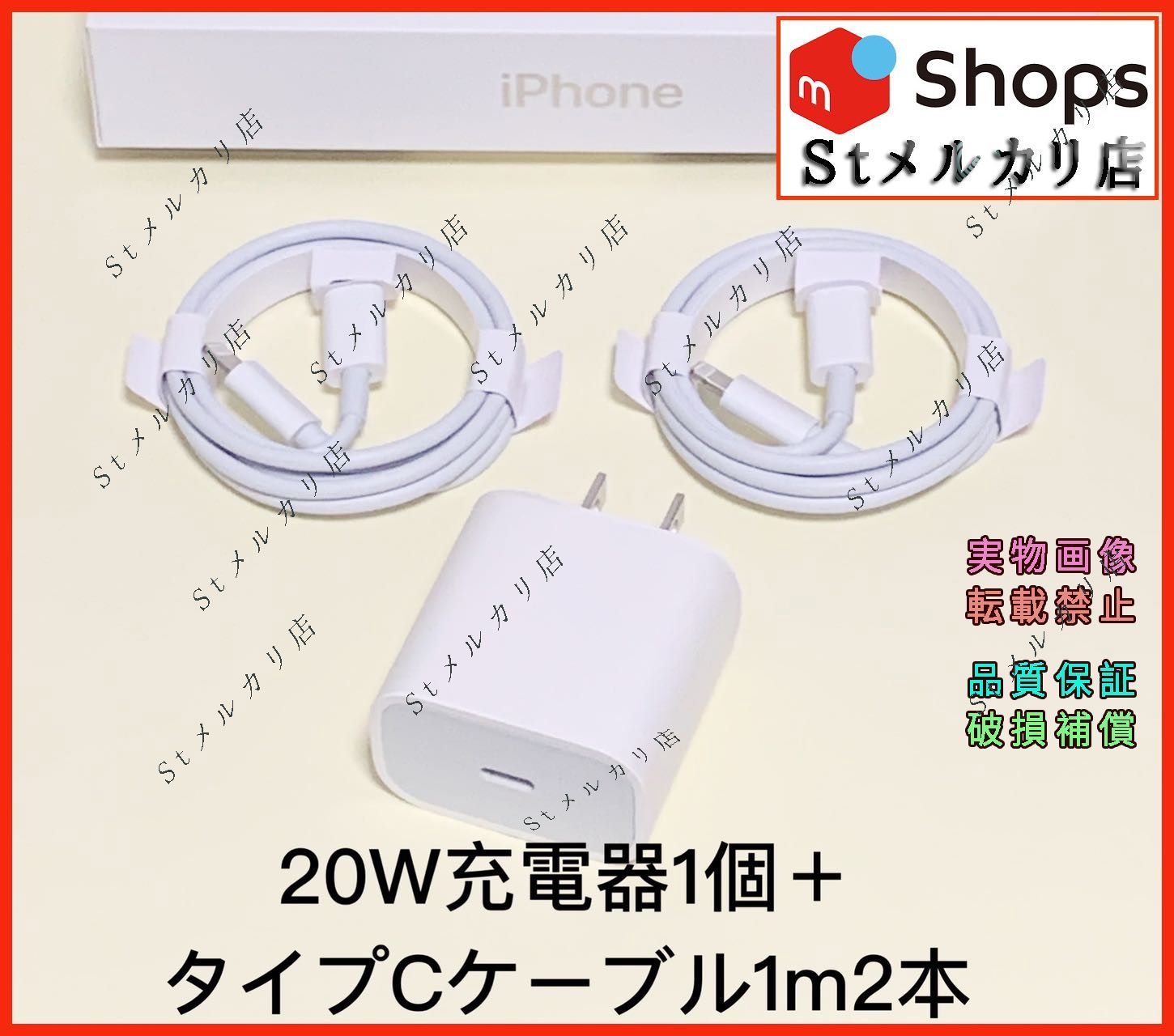 タイプCケーブル Type-Cライトニングケーブル 1M 2本 iPhone 20W急速充電器 1個 純正品同等 3点セット 新品 St-Rg  メルカリShops