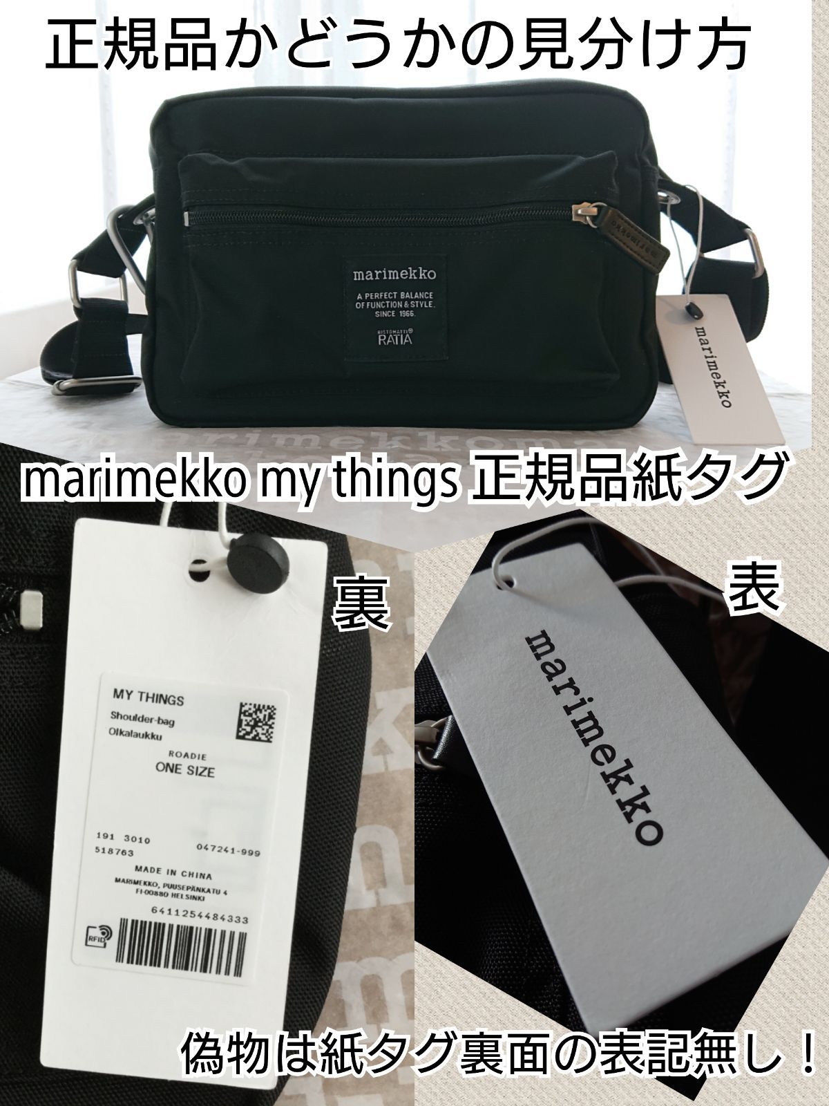 日本製新品 marimekko My Things ショルダーバッグ ブラック ショルダーバッグ