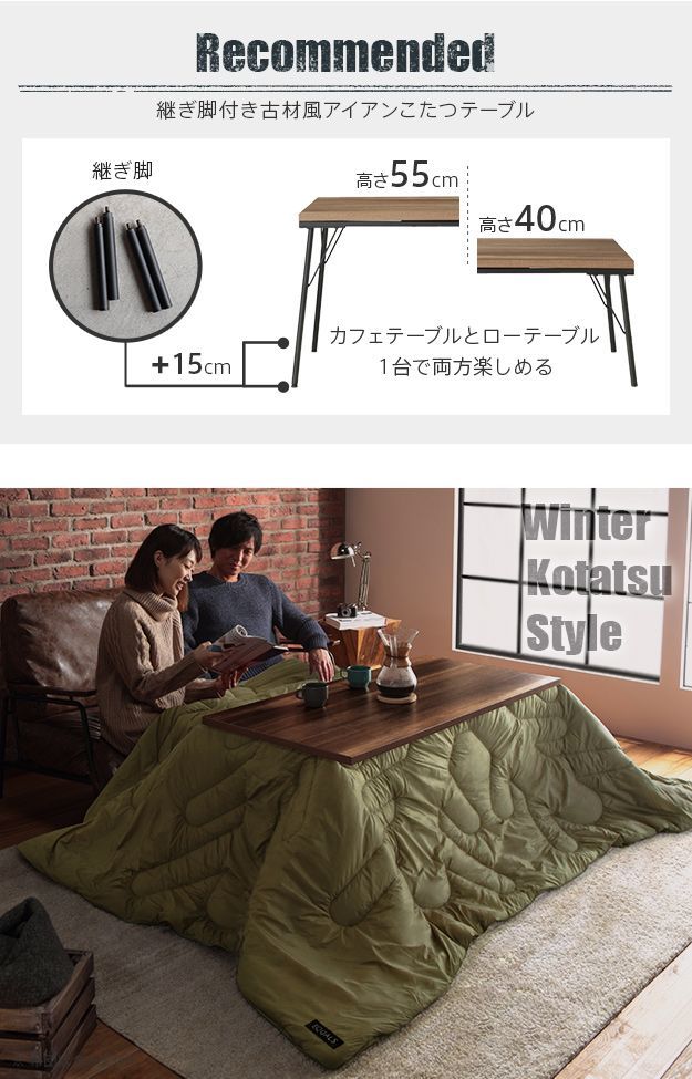 こたつ テーブル 古材風アイアンこたつテーブル 〔ブルック〕 100x50cm