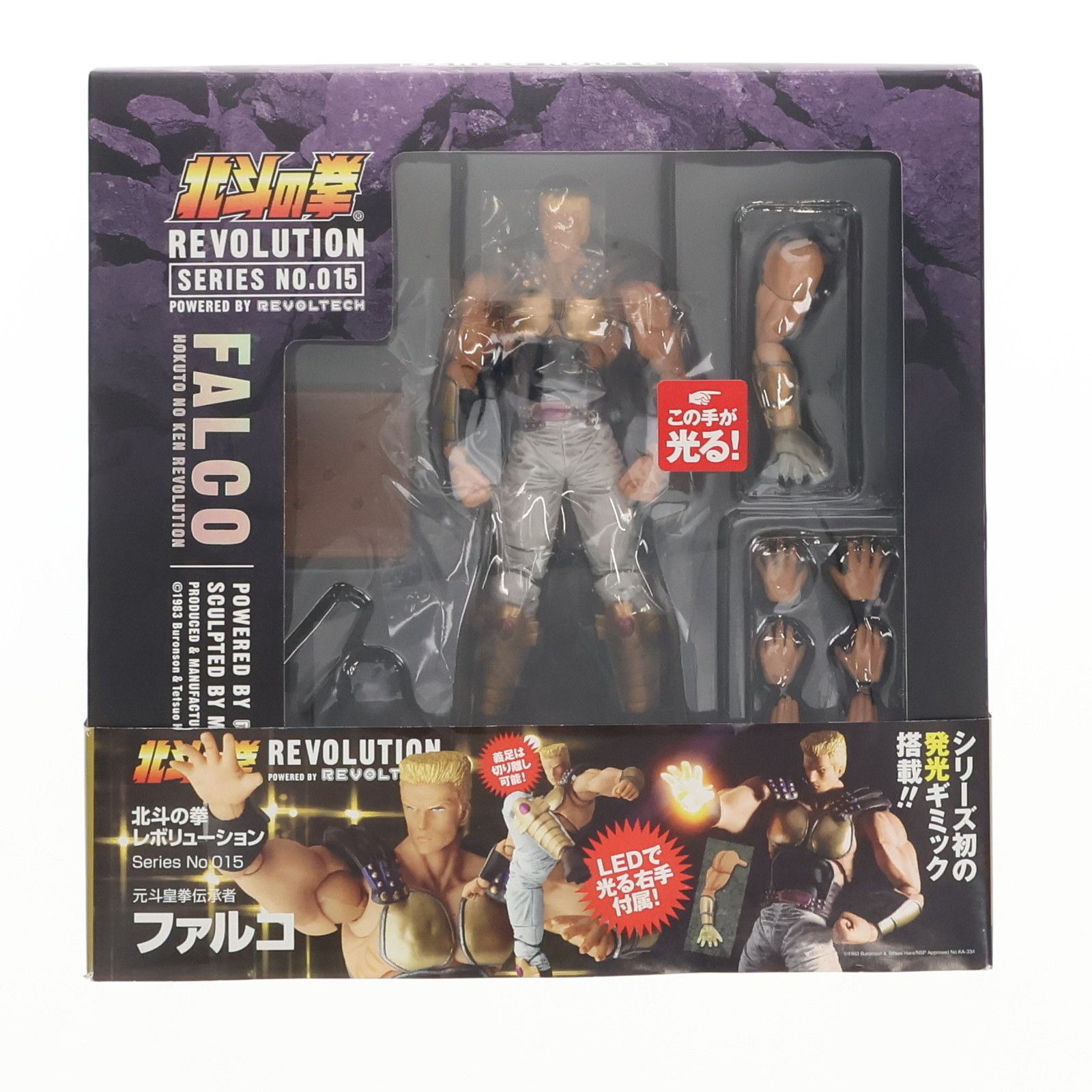 リボルテック 北斗の拳REVOLUTION(レボリューション) No.018 名も無き修羅 北斗の拳 完成品 可動フィギュア 海洋堂 北斗の拳 REVOLUTION レボリューション No.006 SHIN FIG]リボルテック