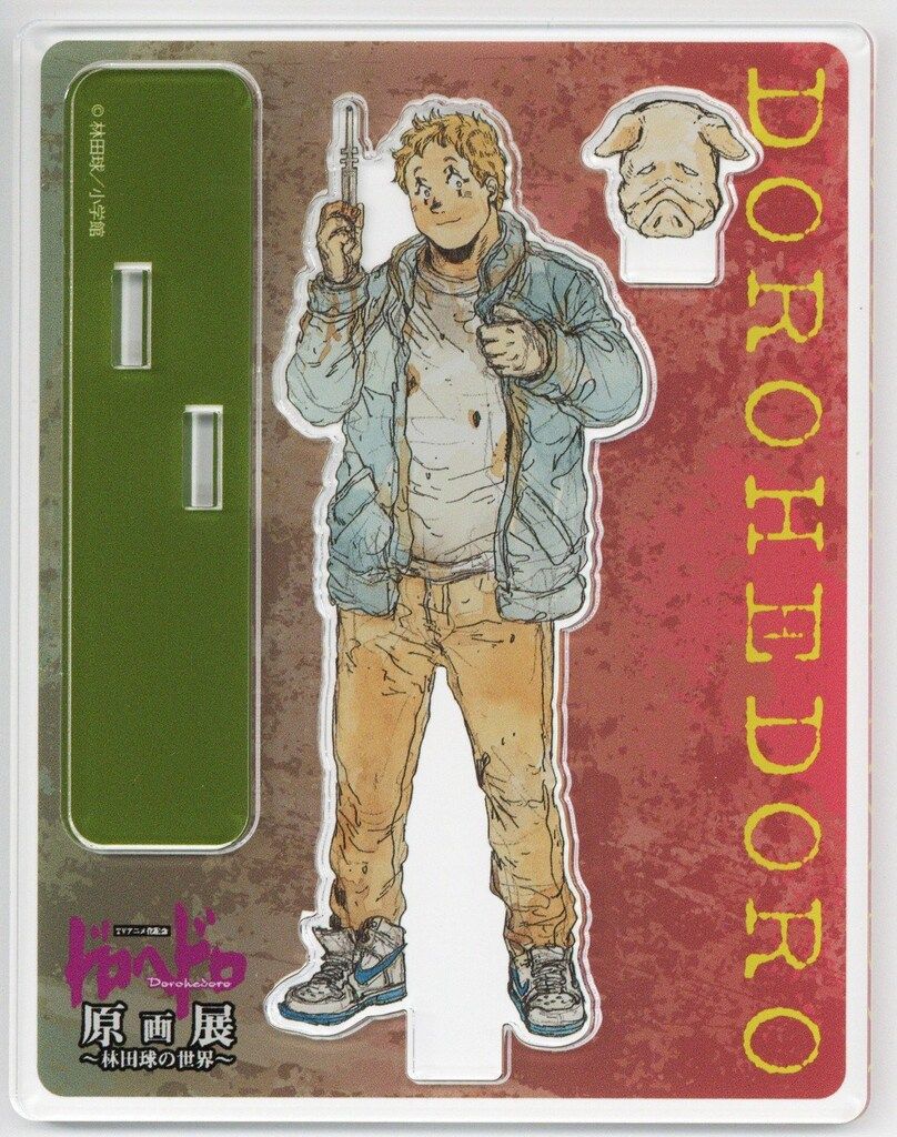 ドロヘドロ　原画展　林田球の世界　アクリルスタンド Amazon.co.jp: 『ドロヘドロ 鳥太 アクリルスタンド』ドロヘドロ