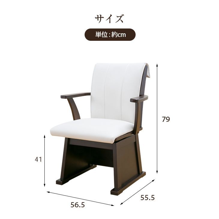 天然木肘付き回転こたつチェア [回転チェア単品1脚] - メルカリ