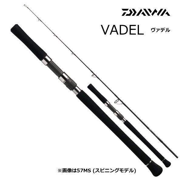 ジギングロッド ダイワ ヴァデル 60MHS / daiwa / 釣具 - メルカリ ジギングロッド ダイワ ヴァデル 60MHS / daiwa / 釣具 - メルカリ