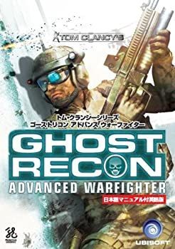 【】 Ghost Recon Advanced Warfighter 英語版