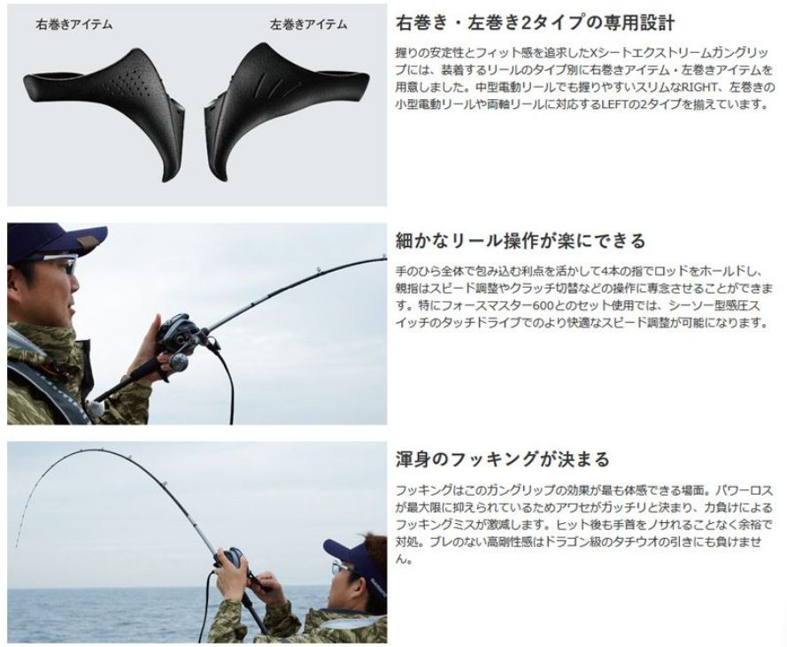 シマノ (Shimano) サーベルマスター Xチューン テンヤ 73 M190 右
