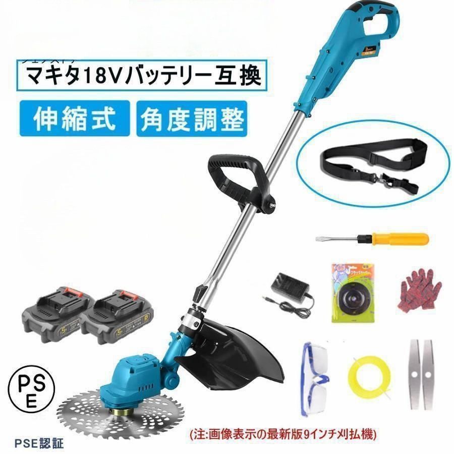 草刈り機 充電式 電動草刈機 コードレス 18Vバッテリーを対応 ブラシレスモータ付き 軽量 枝切り 芝生庭 敷地 畑 雑草 hS7H543