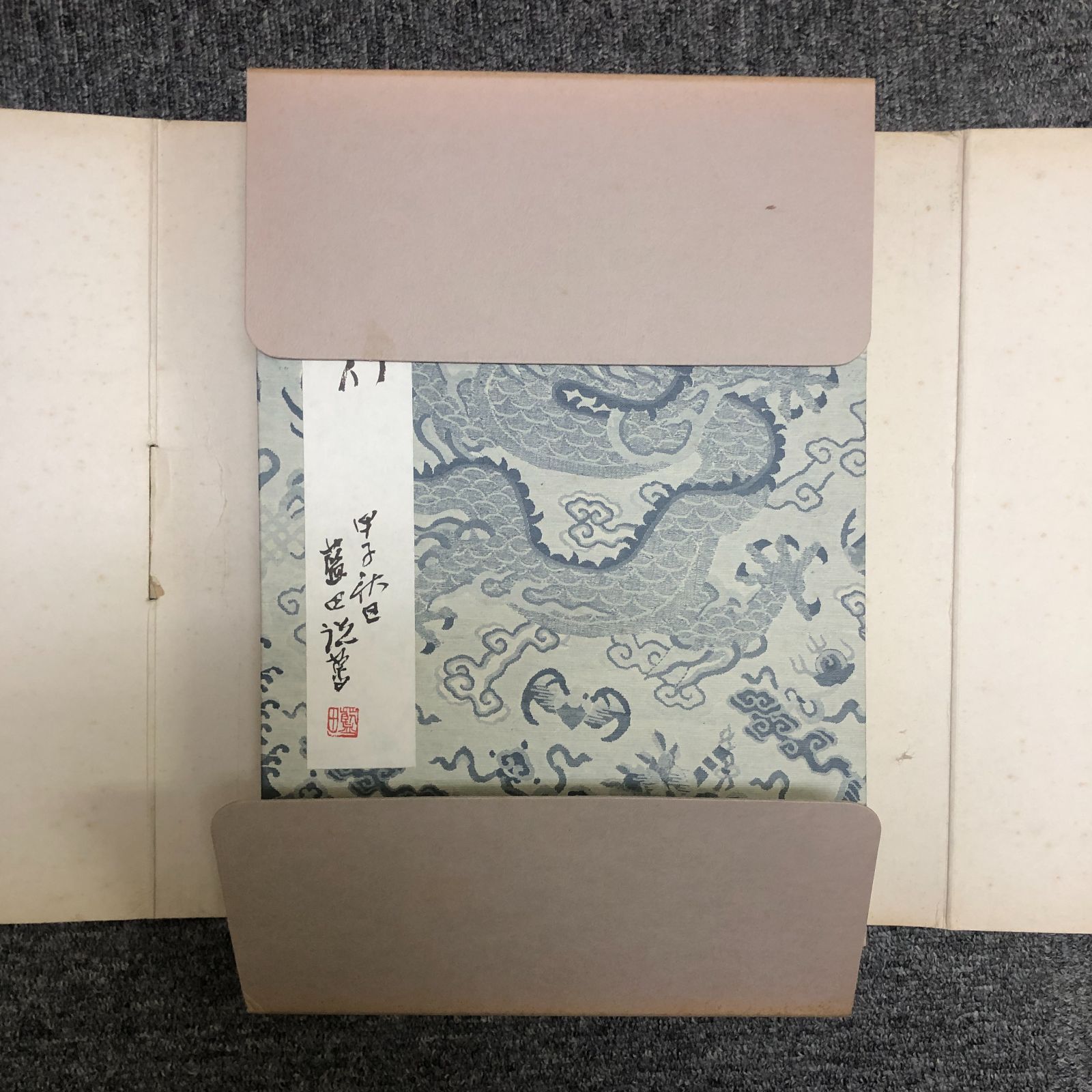 書道書籍　殿村藍田書法集成　　　1巻〜5巻　５冊揃 書道書籍 殿村藍田書法集成 1巻〜5巻 5冊揃
