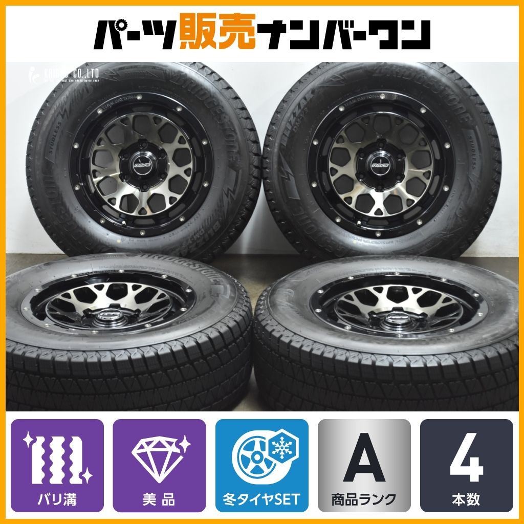 バリ溝 RAYS デイトナ M9 17in 8J 20 PCD139.7 ブリヂストン ブリザック DM-V3 265 65R17 プラド ハイラックス サーフ