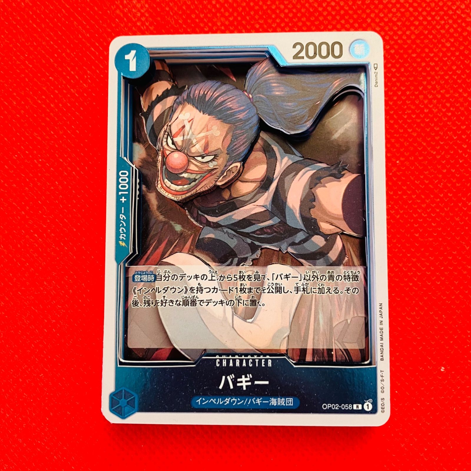 ワンピースカード　バギー　一枚300円 ワンピースカード スタートデッキ 青 バギー 収録カード情報《ST