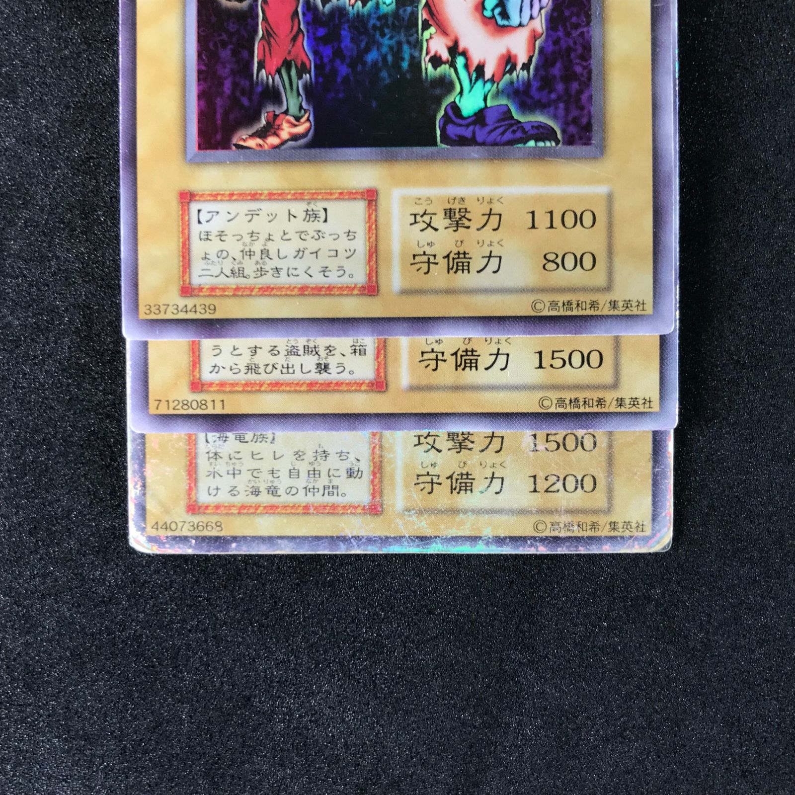 遊戯王　リミテッドエディション1 ヤランゾ　タクミノリス　二人三脚ゾンビ　3枚 遊戯王デュエルモンスターズ 遊戯王リミテッドエディション1