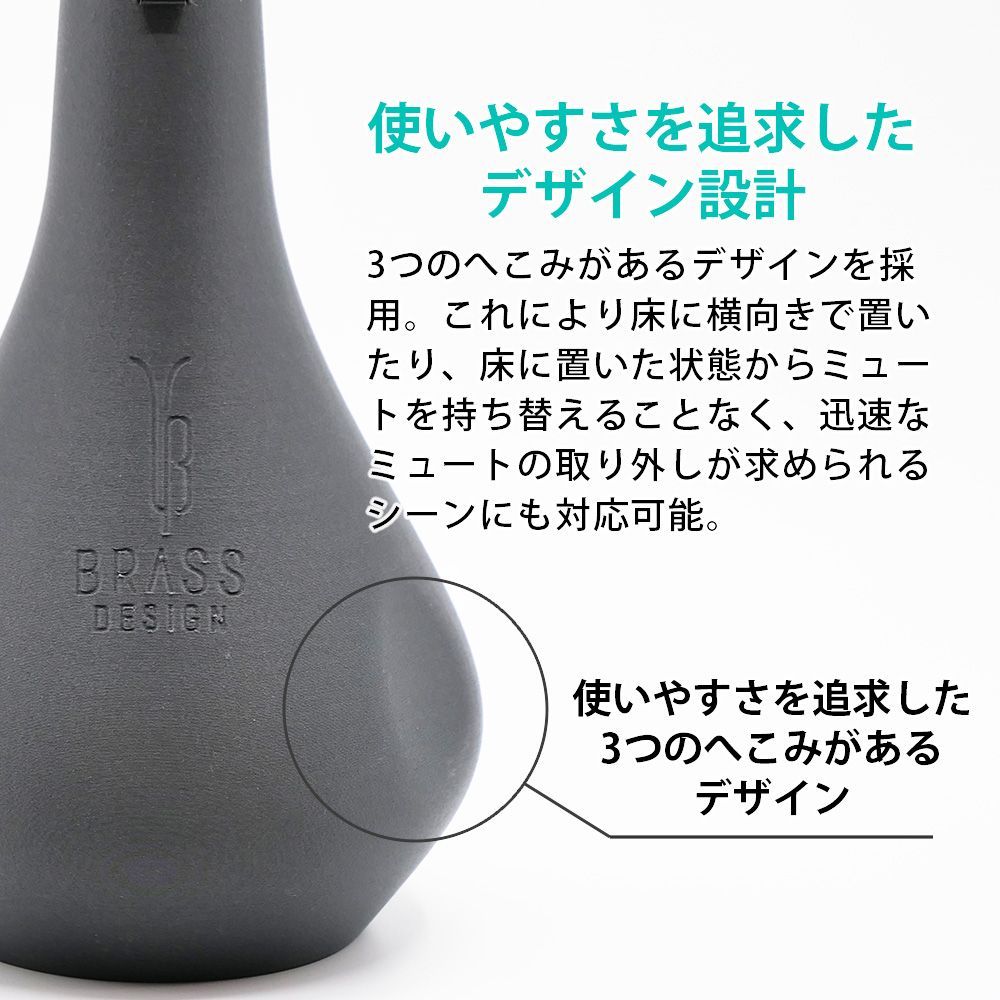 ストレートミュート