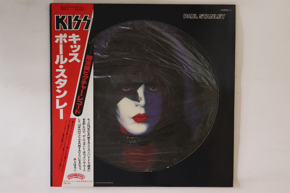 LP キッス ポール・スタンレー VIPD1 CASABLANCA /00260 LP KISS, PAUL STANLEY Paul Stanley VIPD1 CASABLANCA JAPAN | eBay