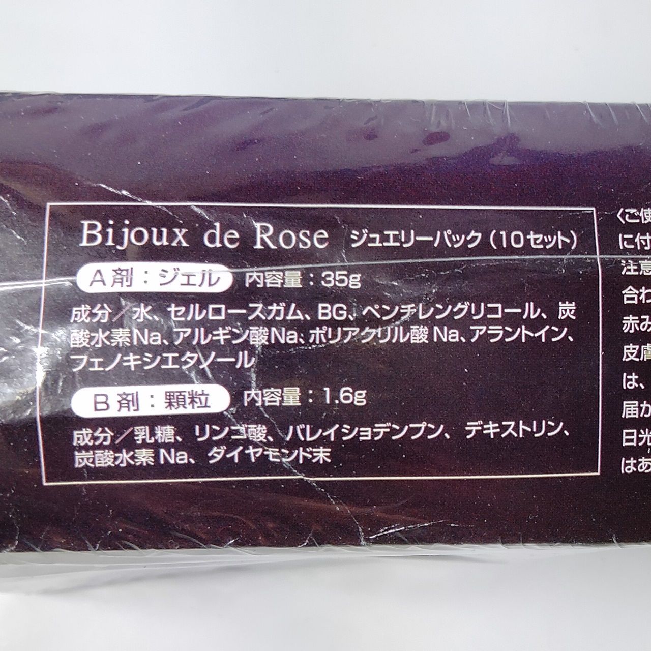 Bijoux de Rose Jewelry Pack ビジュー・デ・ローゼ ジュエリーパック 