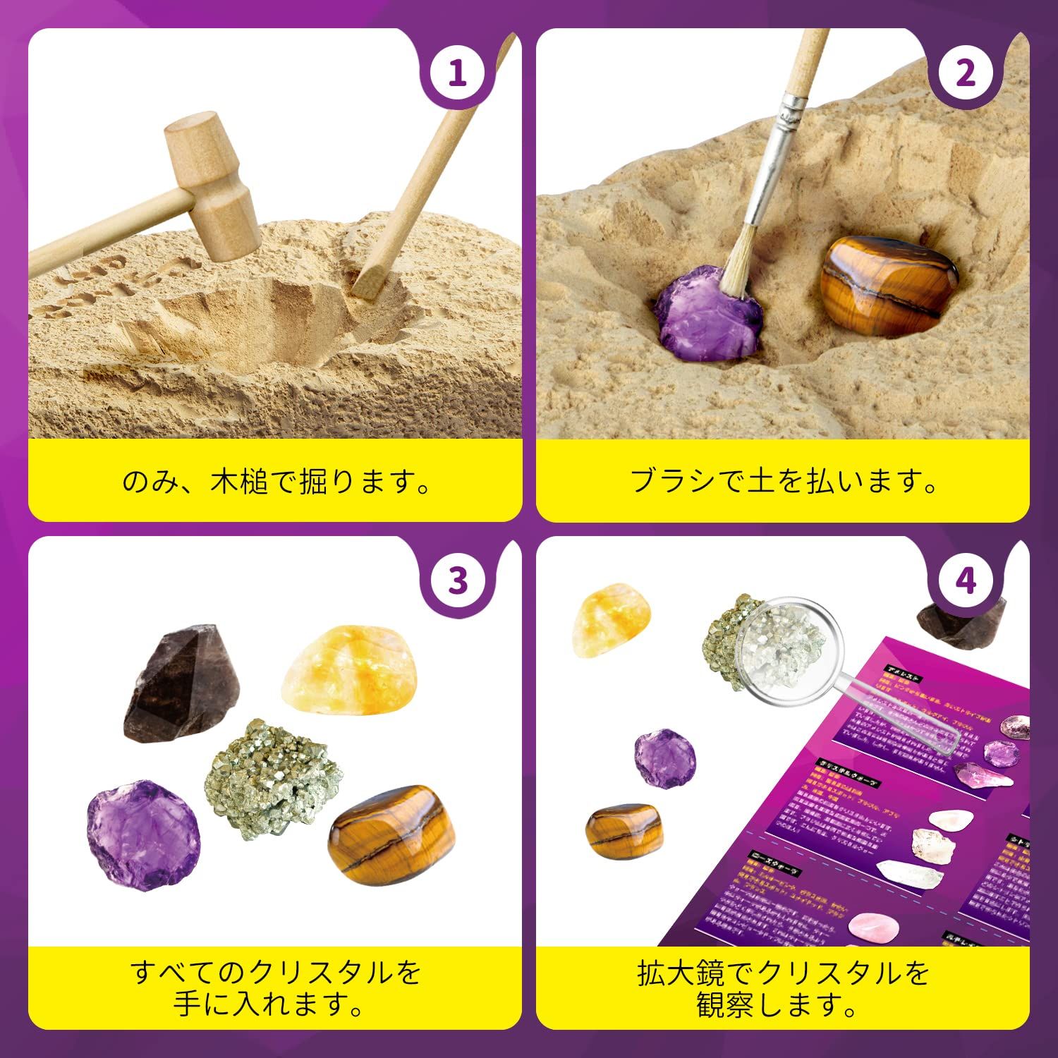 宝石 水晶発見 XXTOYS 発掘 | おもちゃ キット 宝石おもちゃ クリスタル 宝石発掘キット アメジスト 宝石採掘 クリスマス クリスタル発掘キット水晶発見 子供 18個セット