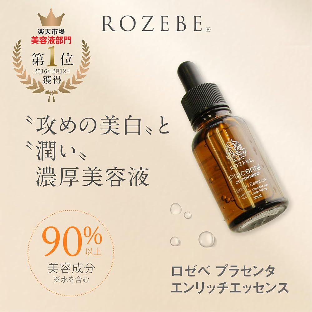 新品未開封ローズコーポレーションeエッセンス美容液4本セット 新品未開封ローズコーポレーションeエッセンス美容液4本セット