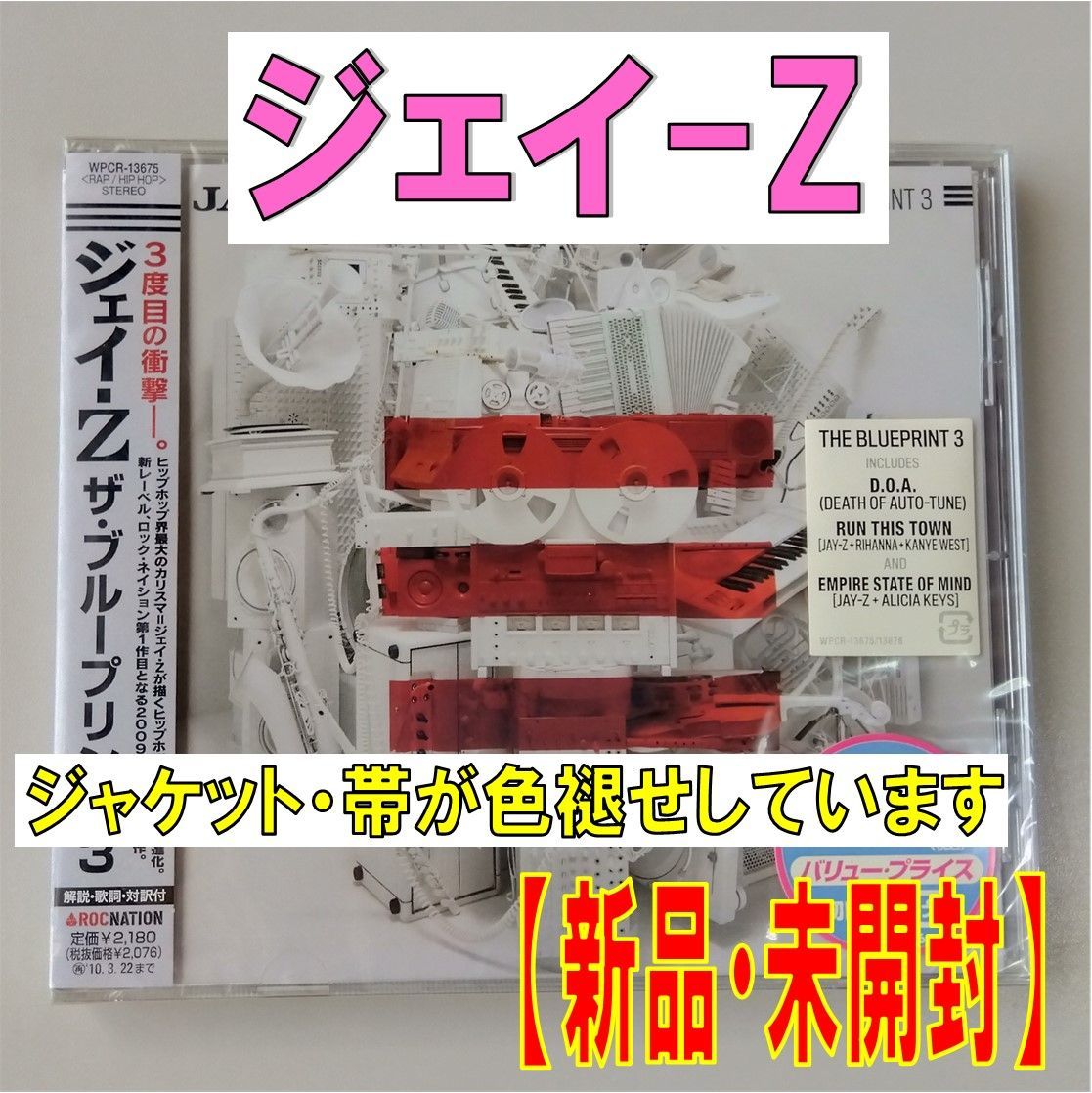 CD】ジェイ-Z【ザ・ブループリント3【ジャケット、帯が色褪せし