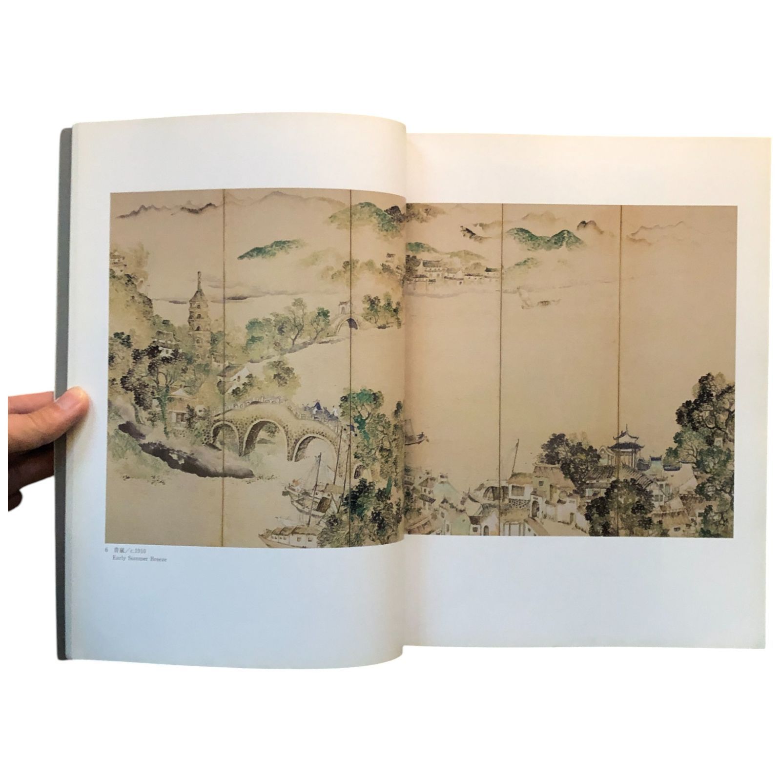 平成の日本画 (日本の美術 8)