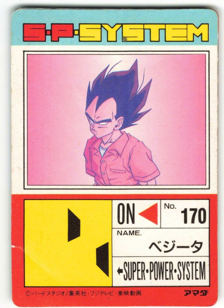アマダ ドラゴンボール/PPカード アマダ/15弾 一番はオレだ