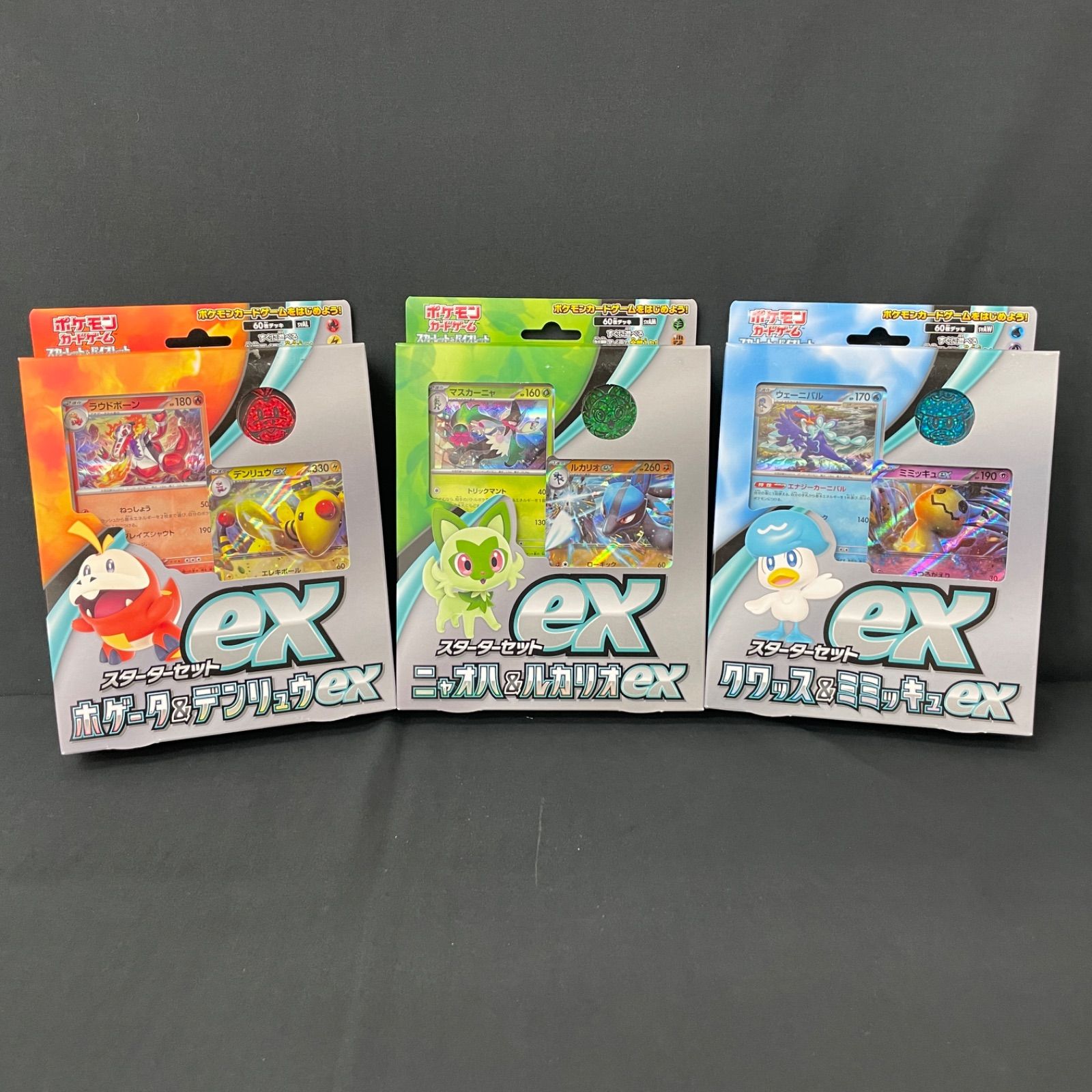 ポケモンカードゲーム スタートセットex 3セット　まとめ売り　　専用 Amazon.co.jp: 【3個セット】ポケモンカードゲーム スカーレット