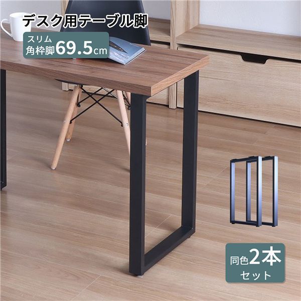 デスク用
