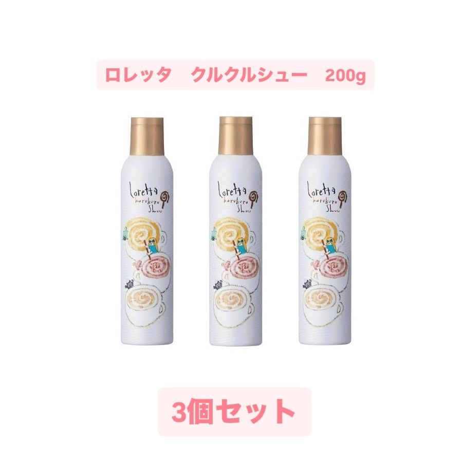 ロレッタ クルクルシュー 200g ロレッタ クルクルシュー200gの卸・通販 | ビューティガレージ