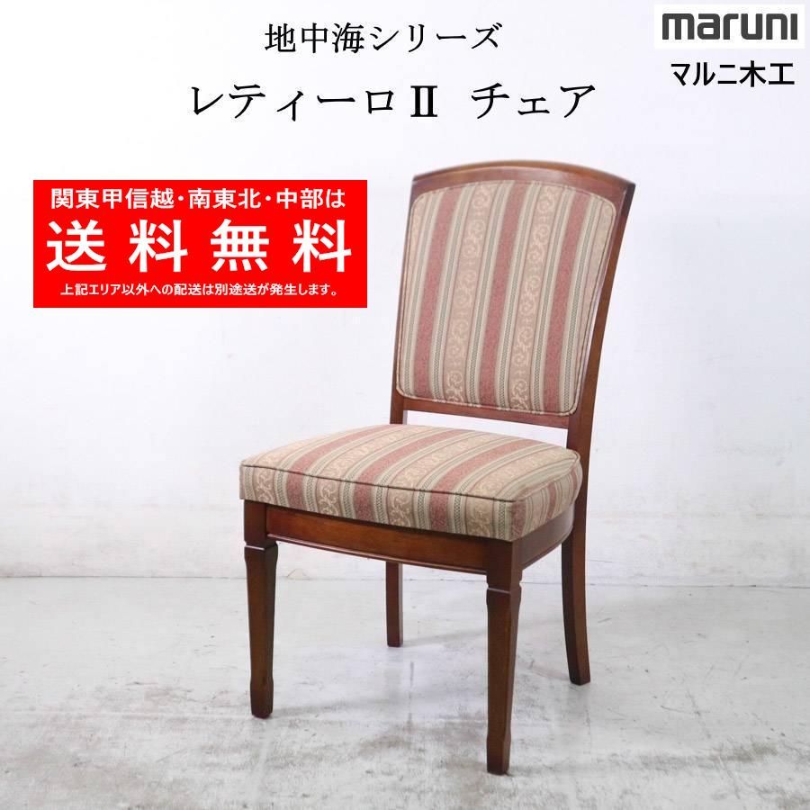 ①関家具 ROCCO ダイニングチェア カバーリング ダイニングチェア カバー ②関家具 ROCCO ダイニングチェア カバーリング