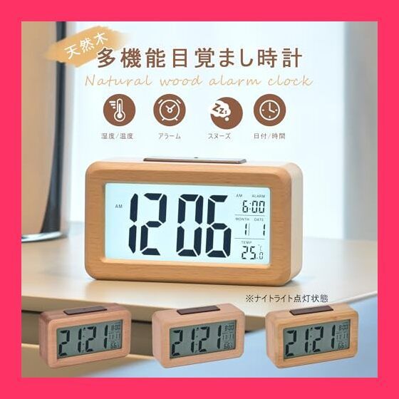 【スタッフおすすめ！】デジタル目覚まし時計 電池式 木製置き時計 温度検出電子時計 持ち運びが容易、寝室、ベッドサイドテーブル、机、オフィス、子供、家族に適しています(ベージュ)