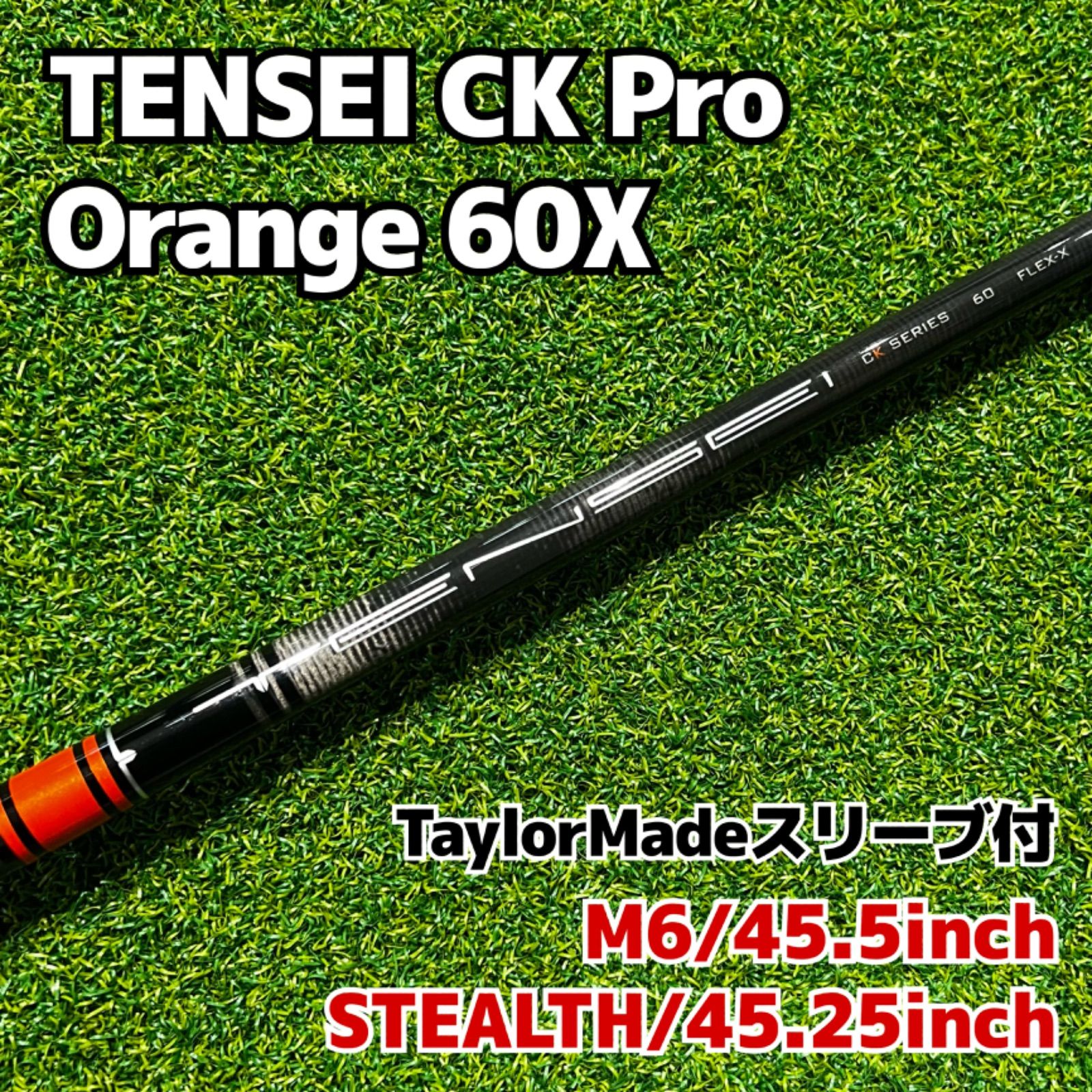 TENSEI CK Pro Orange 6X