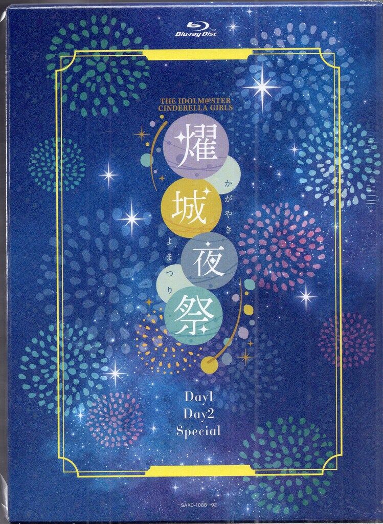 ライブ|イベントBlu-ray 燿城夜祭 コロムビアミュージックショップ 版 |アイドルマスターシンデレラガールズ