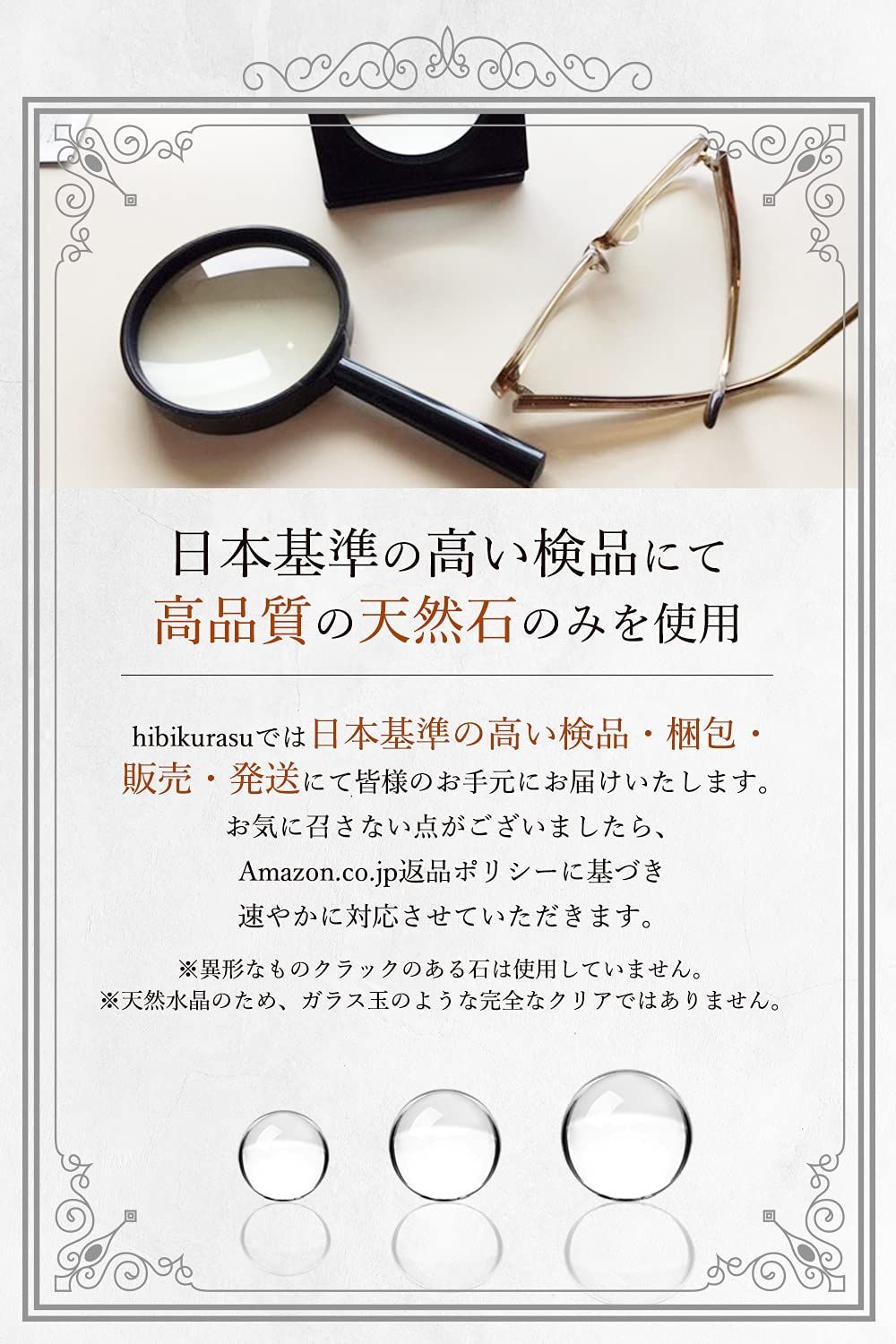 浄化 アクセサリー