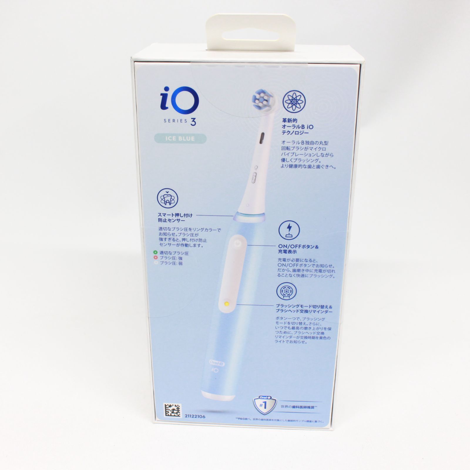 ☆984 BRAUN Oral-B iO3 オーラルB iO3 アイスブルー 電動歯ブラシ