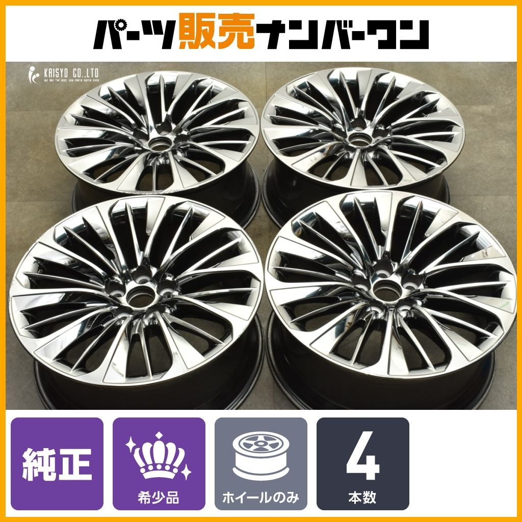 レクサス LS500 純正OP 20in 8.5J 25 PCD120 4本セット スパッタリング MIRAI クラウンセダン 40 アルファード ヴェルファイア