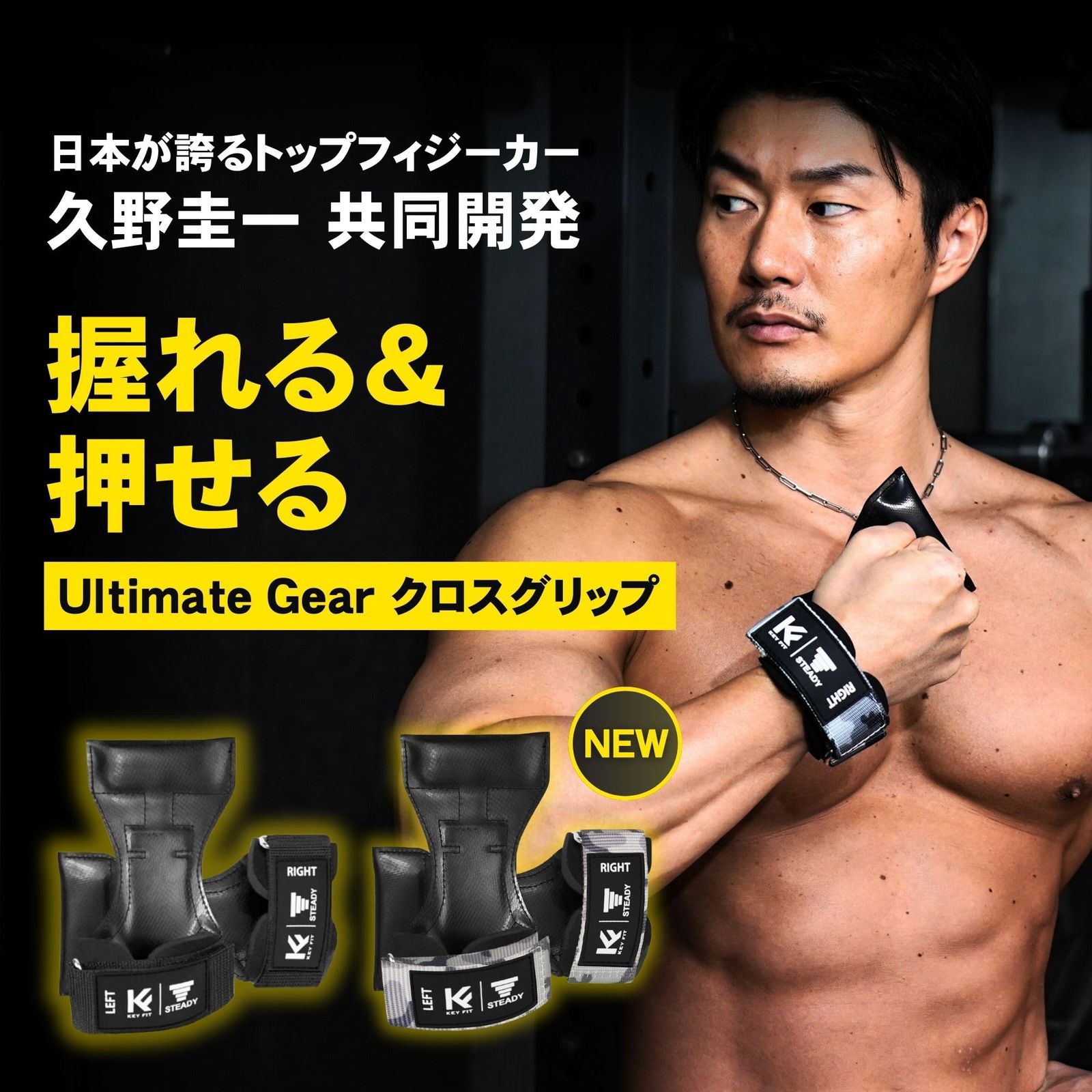 武道・格闘技 【久野圭一コラボ】STEADY Ultimate Gear クロスグリップ