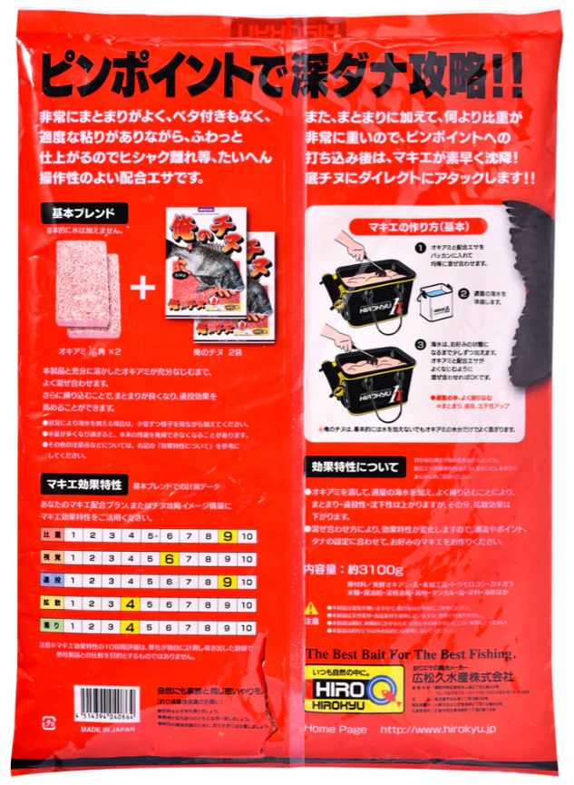 エサ 集魚剤